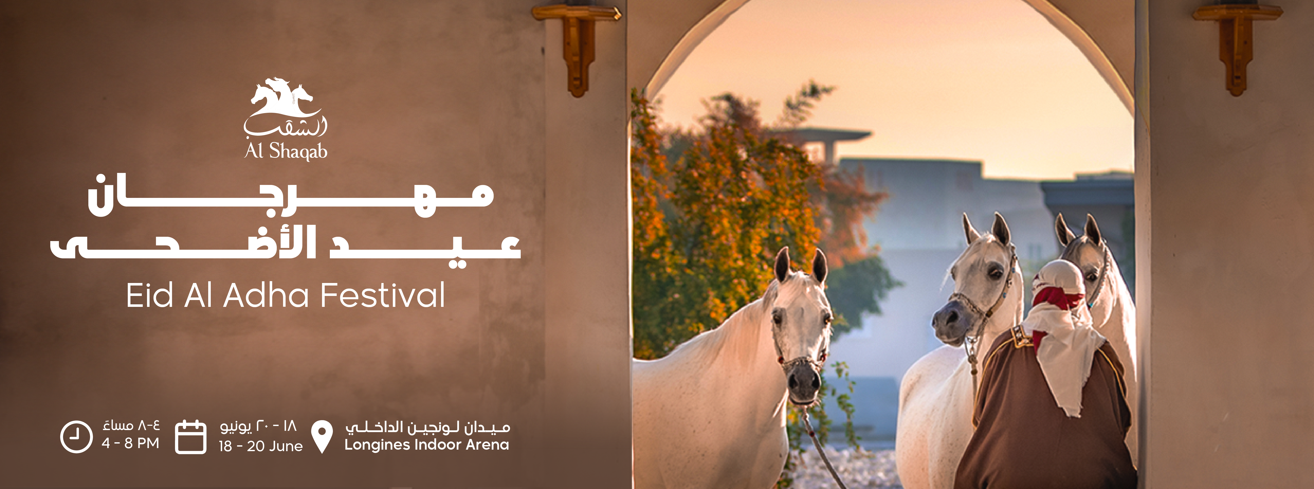eidaladha-ar